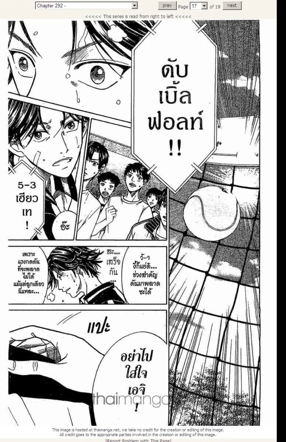 Prince of Tennis - หน้า 12