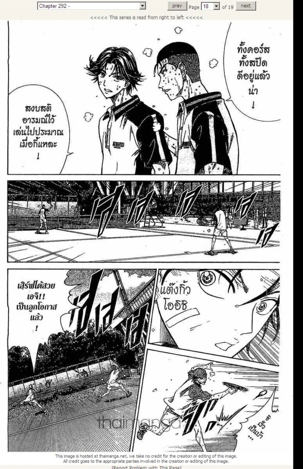 Prince of Tennis - หน้า 13