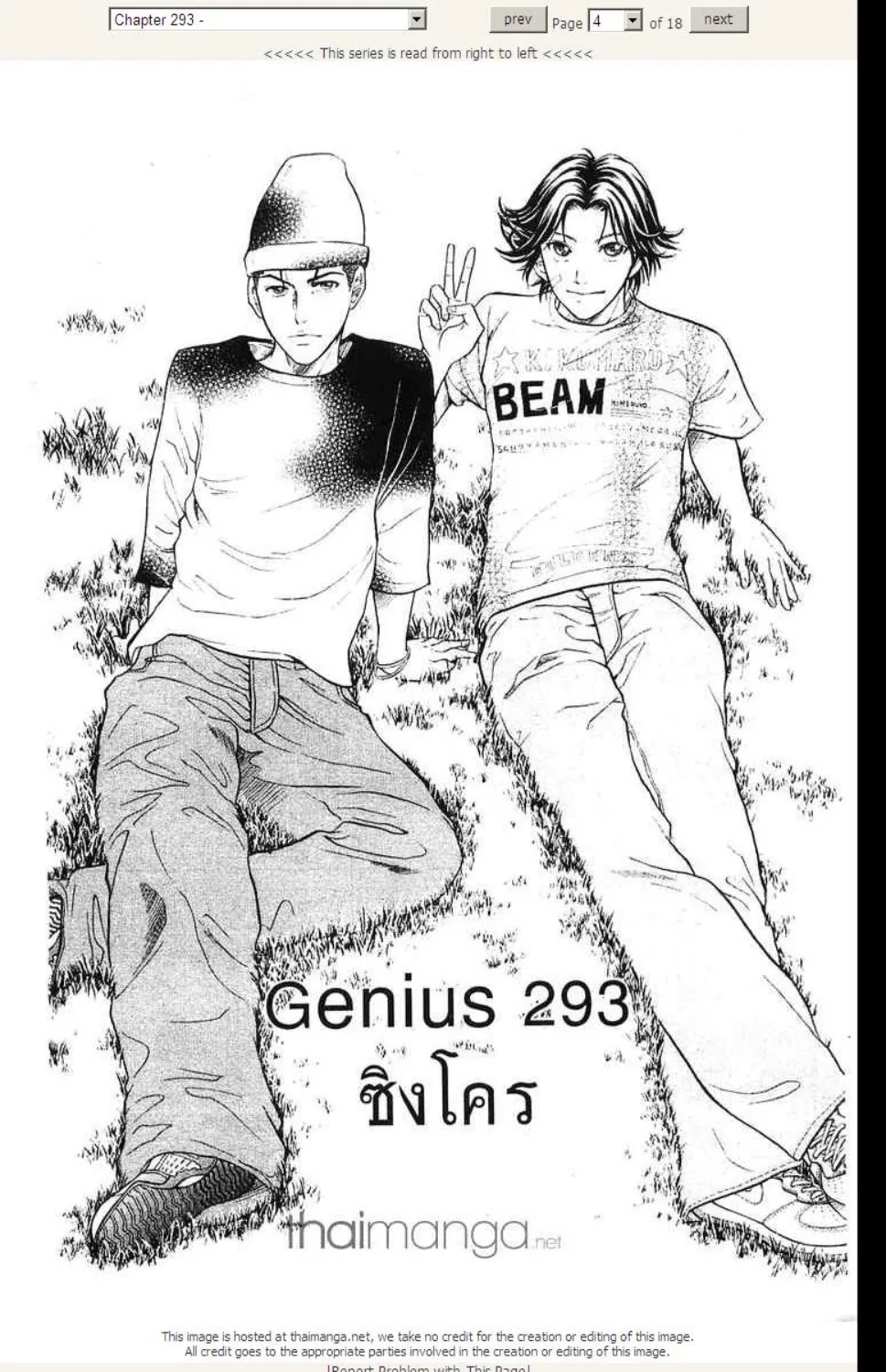 Prince of Tennis - หน้า 18