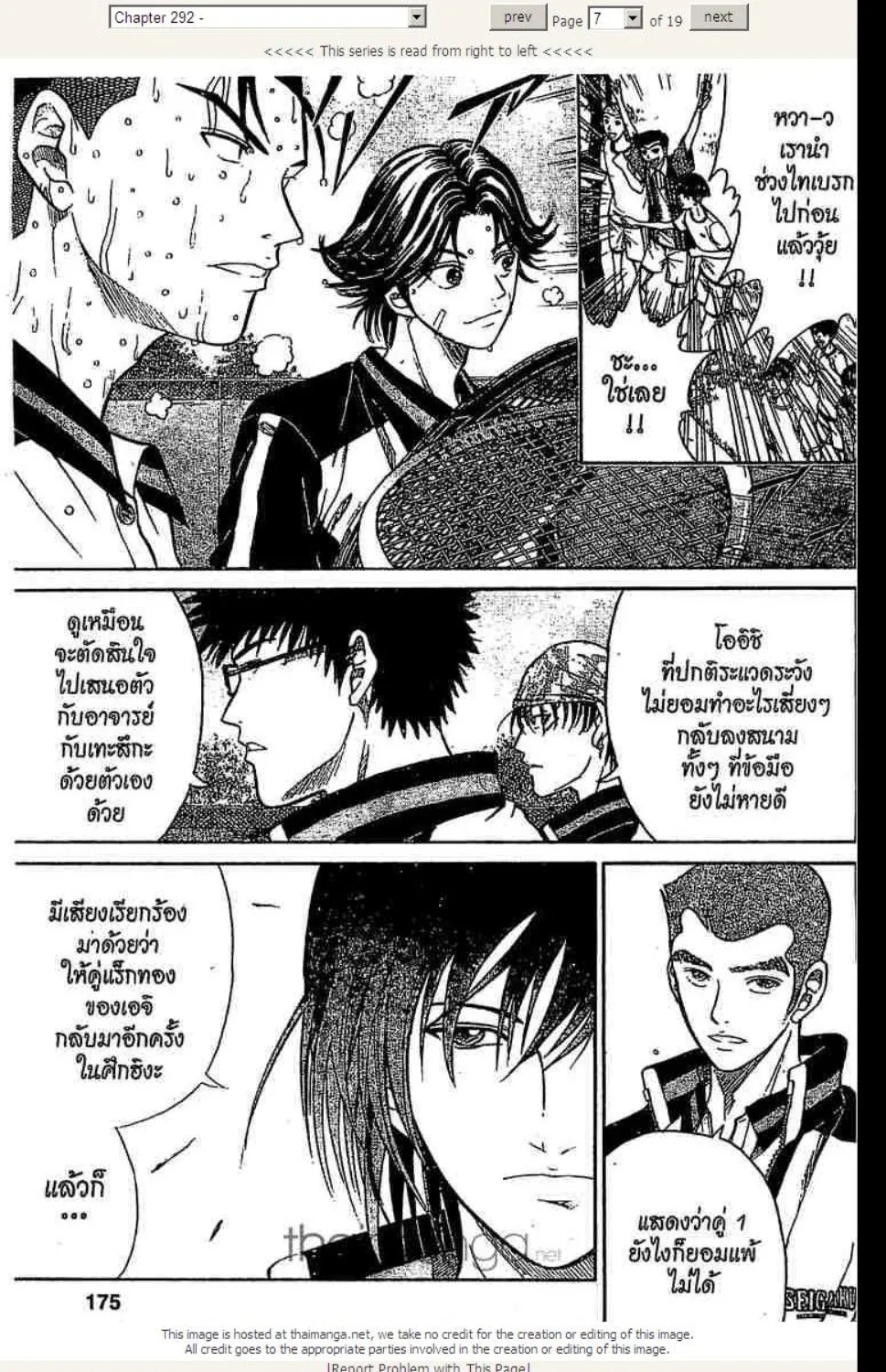 Prince of Tennis - หน้า 2