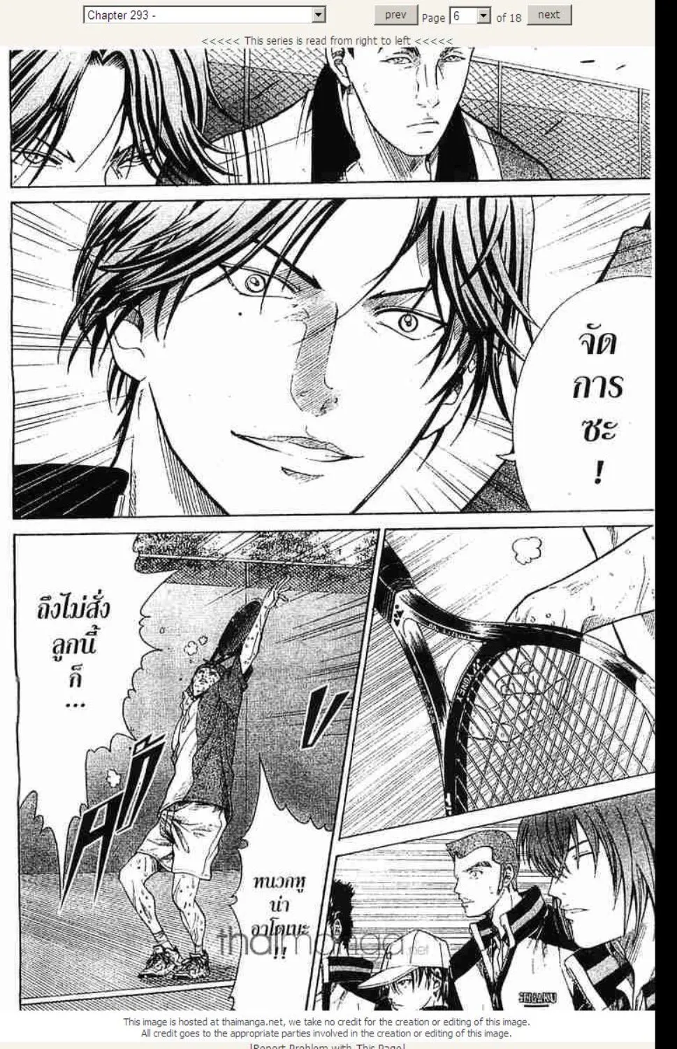 Prince of Tennis - หน้า 20