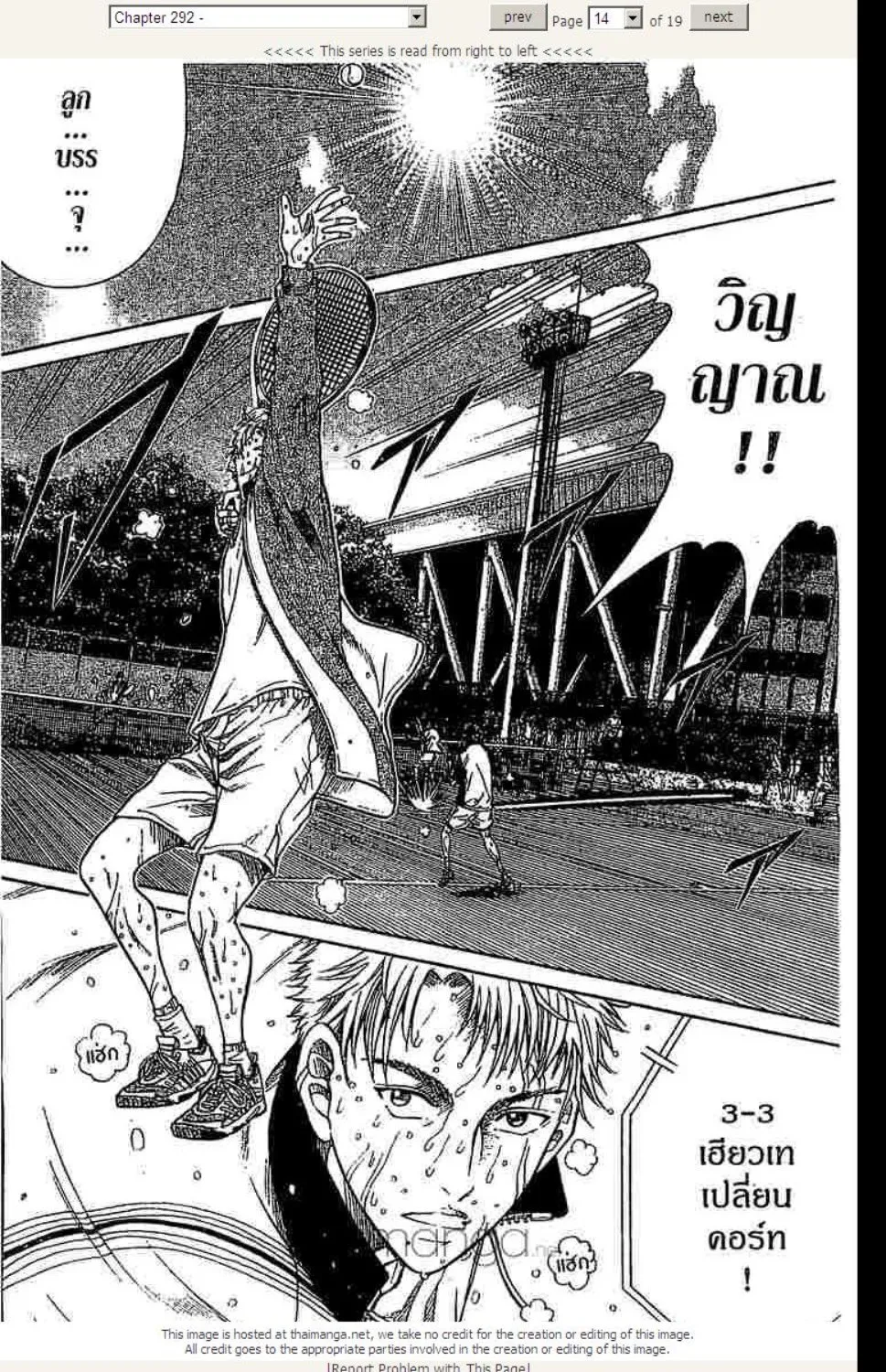 Prince of Tennis - หน้า 9