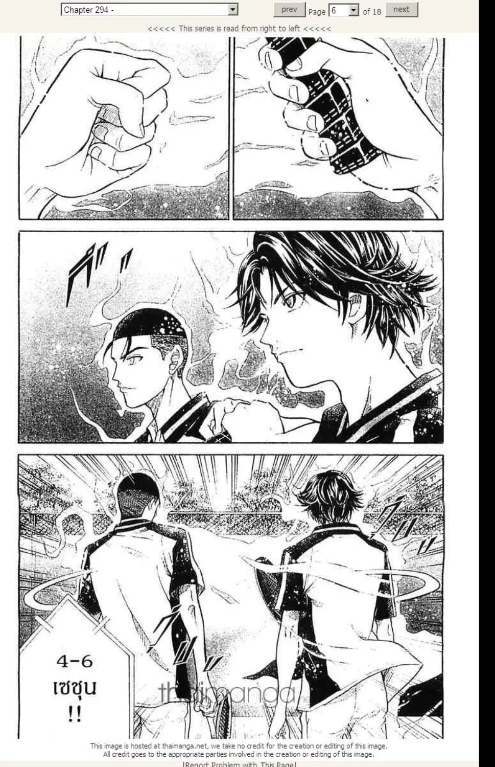 Prince of Tennis - หน้า 16