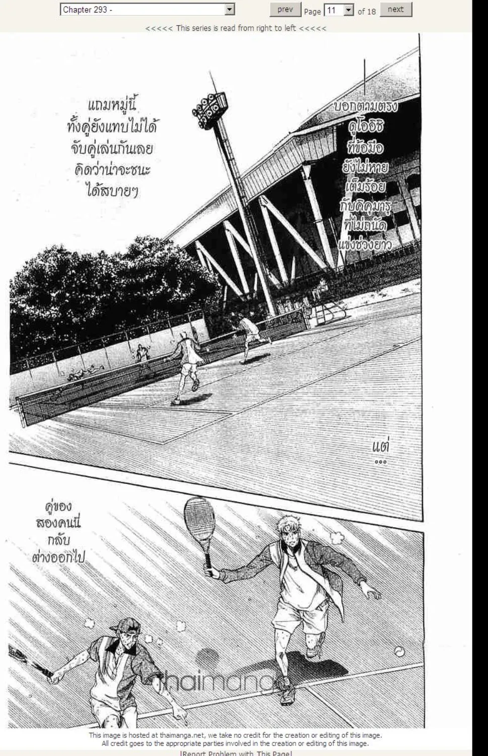 Prince of Tennis - หน้า 3