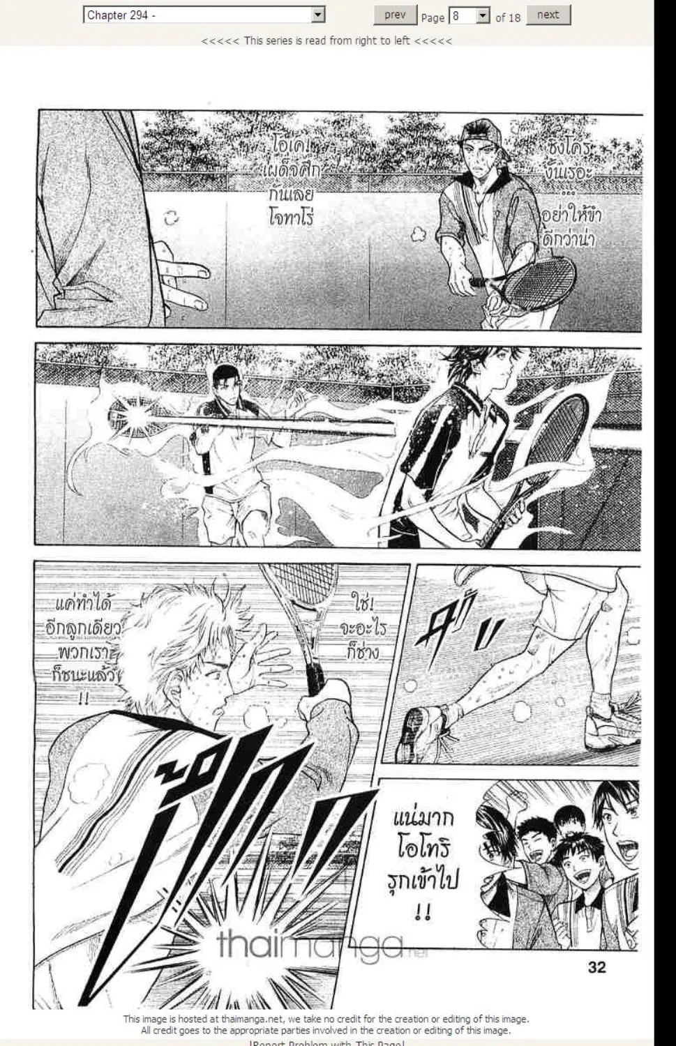 Prince of Tennis - หน้า 1