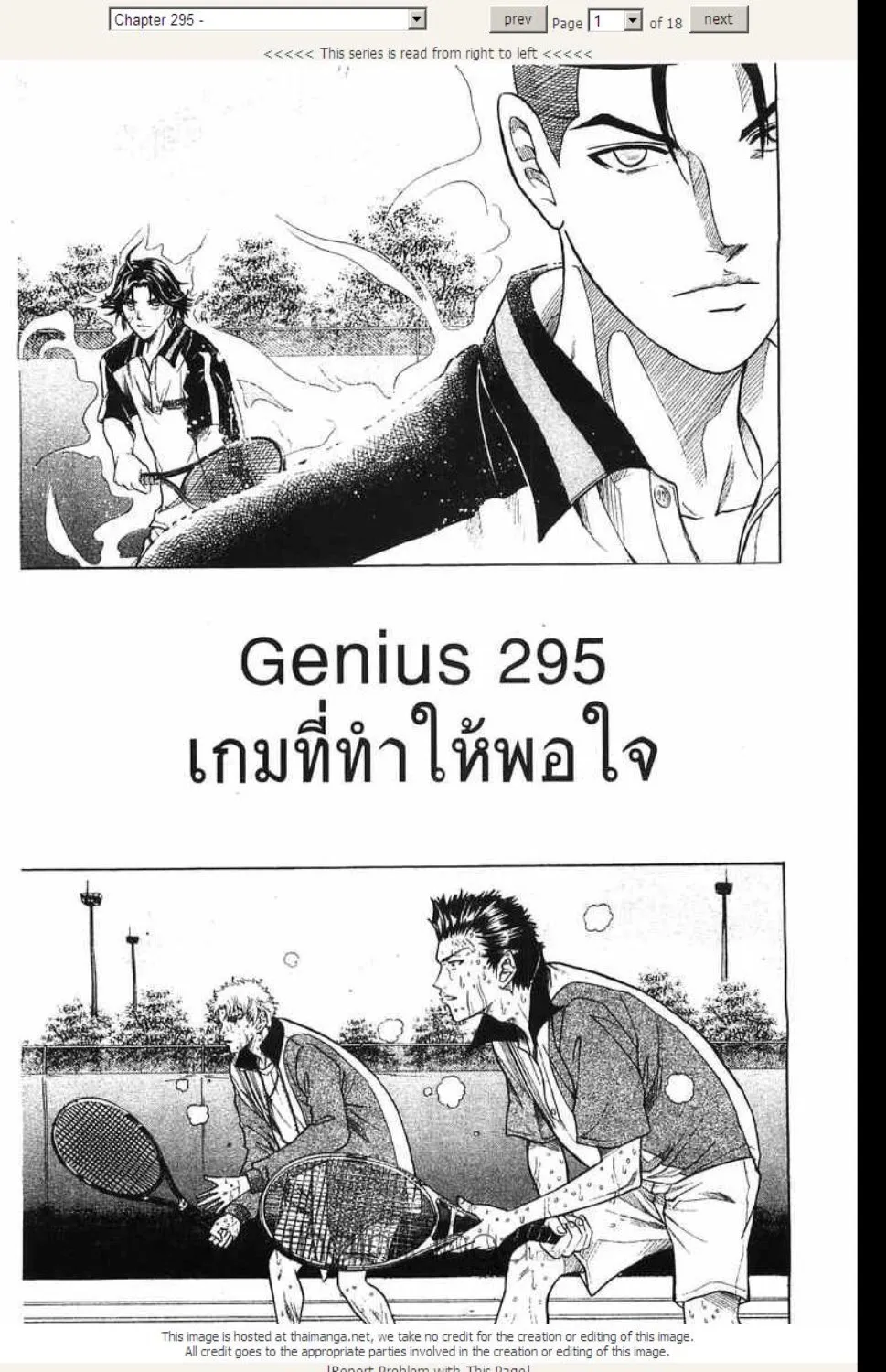 Prince of Tennis - หน้า 12