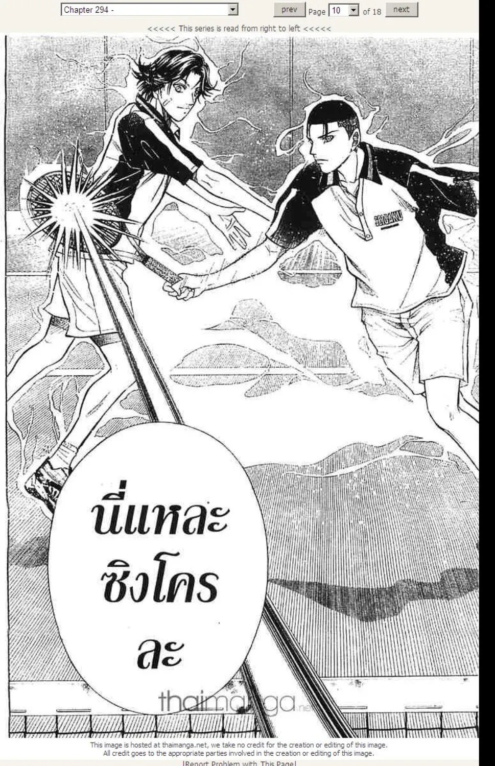 Prince of Tennis - หน้า 3