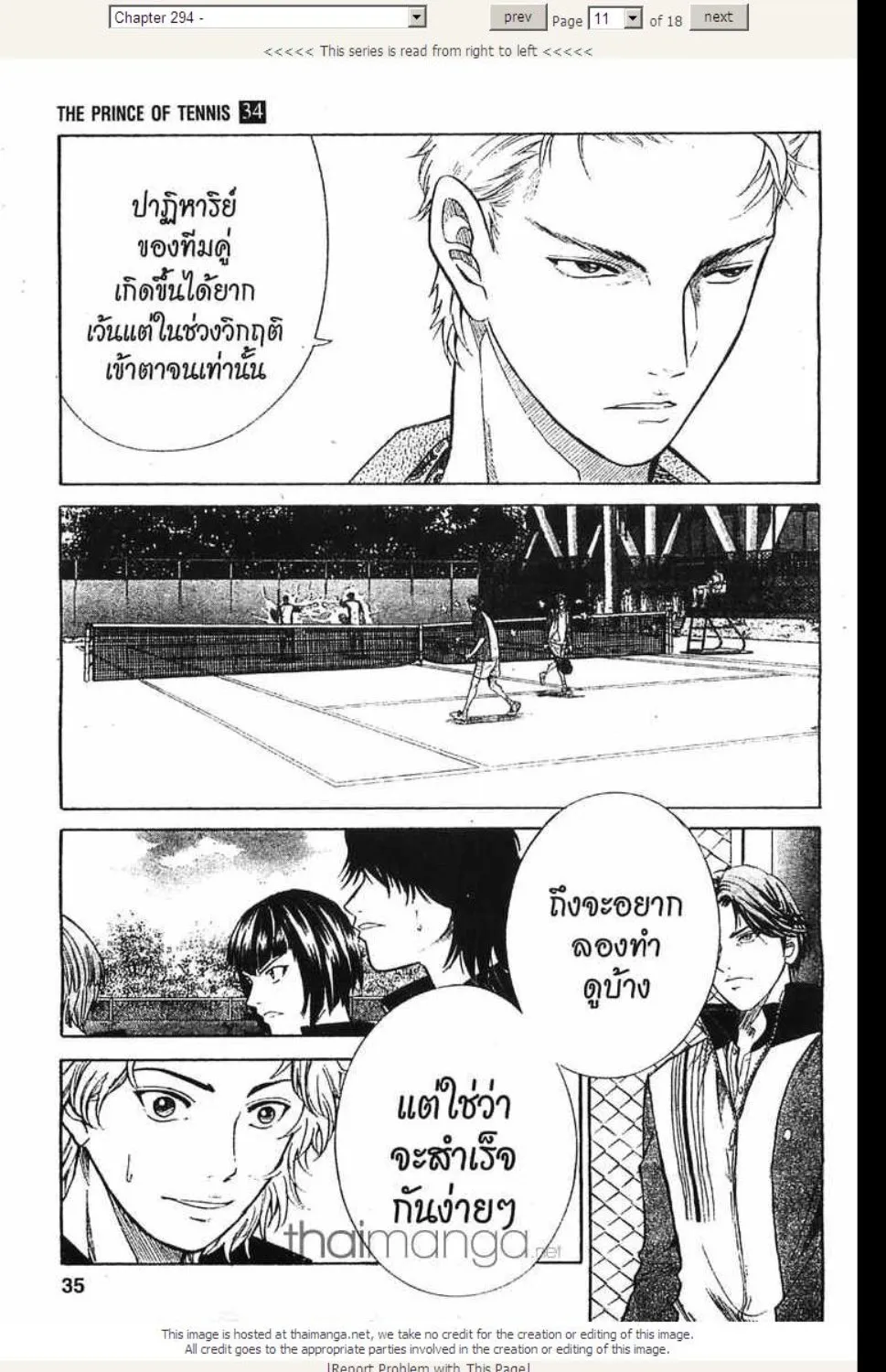 Prince of Tennis - หน้า 4