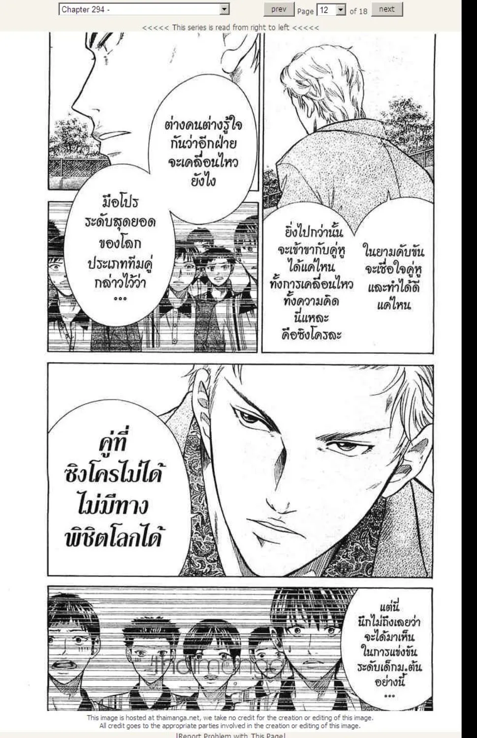 Prince of Tennis - หน้า 5