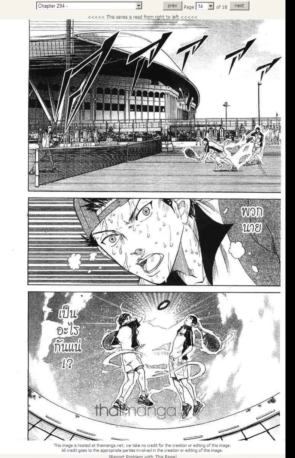 Prince of Tennis - หน้า 7