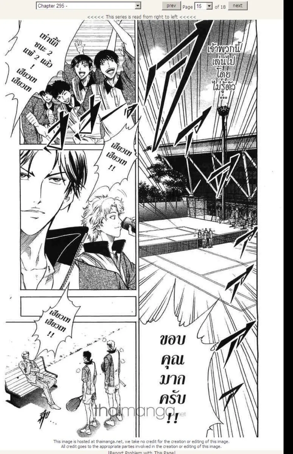 Prince of Tennis - หน้า 10