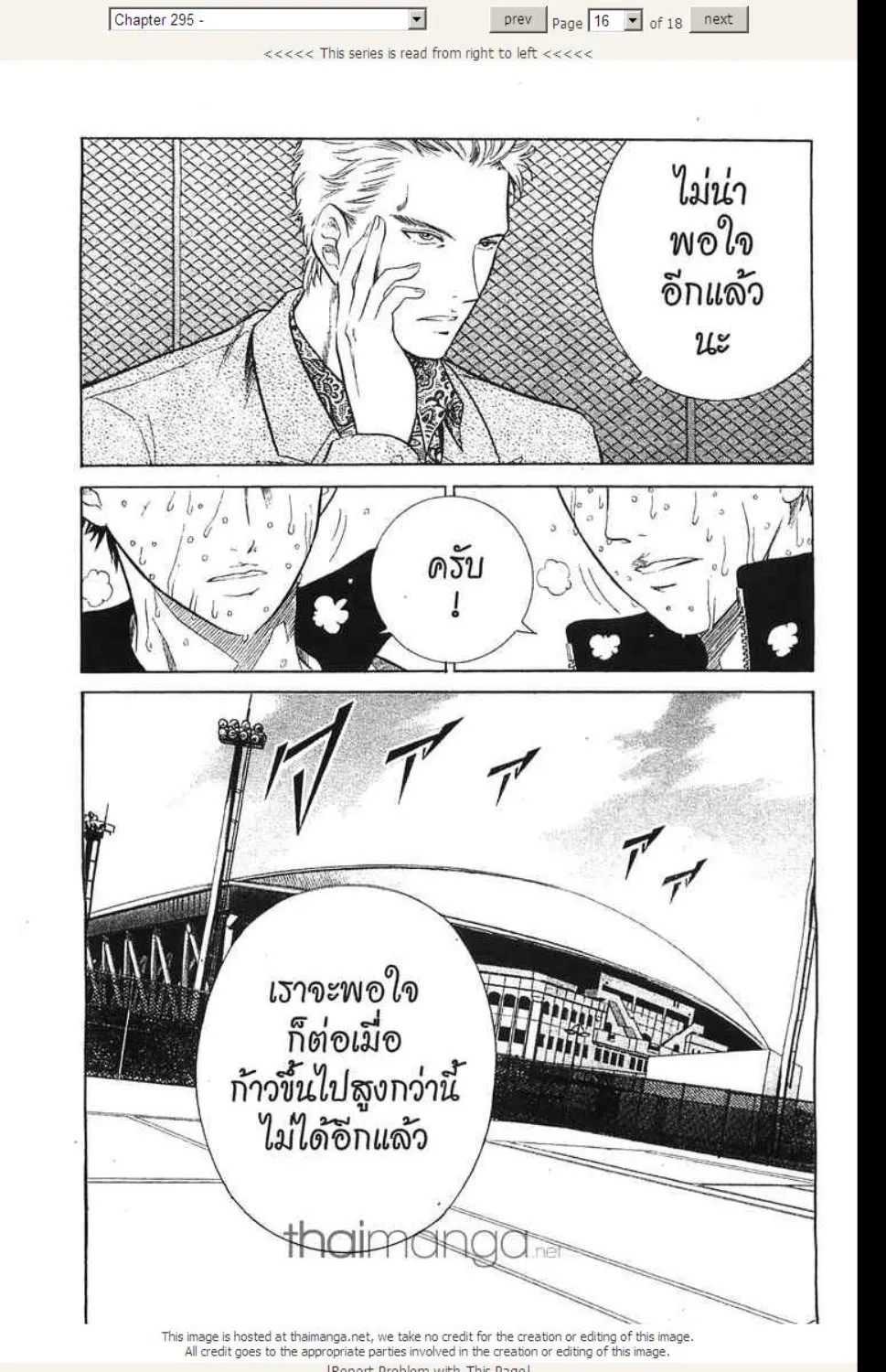 Prince of Tennis - หน้า 11