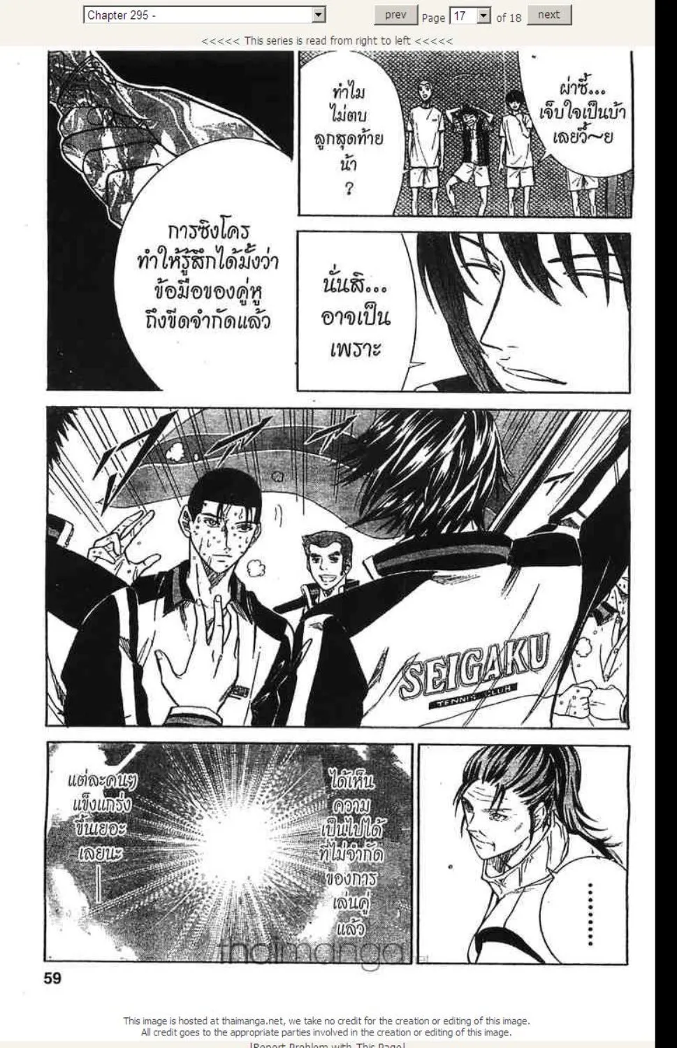 Prince of Tennis - หน้า 12