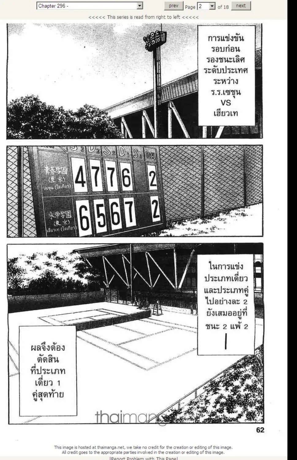 Prince of Tennis - หน้า 15