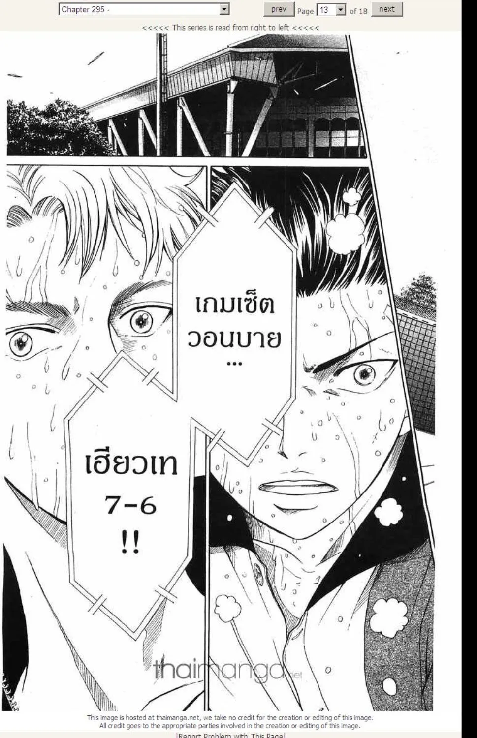 Prince of Tennis - หน้า 8