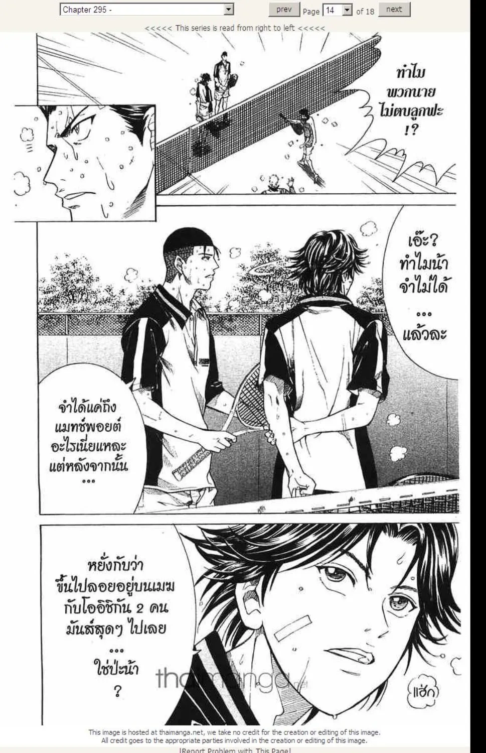 Prince of Tennis - หน้า 9