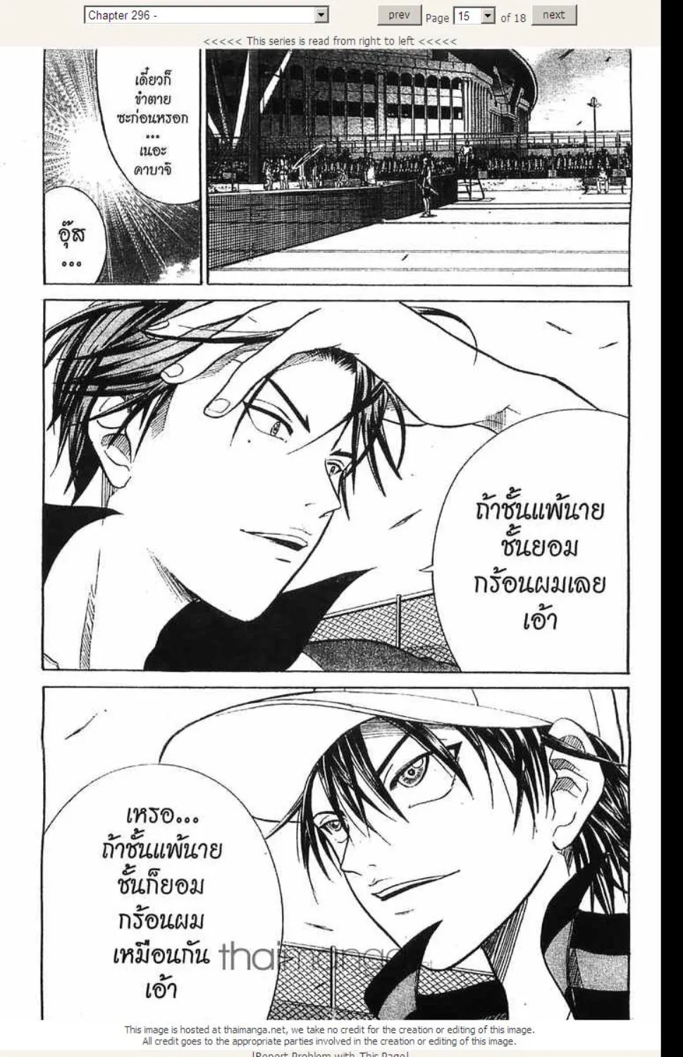 Prince of Tennis - หน้า 10