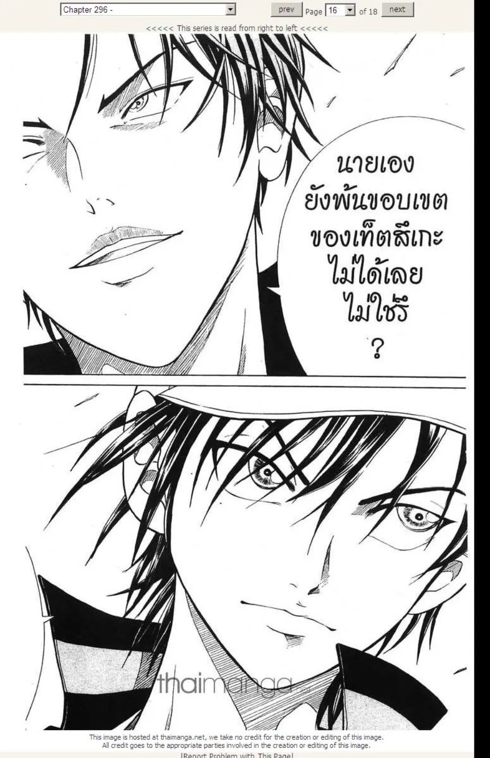 Prince of Tennis - หน้า 11