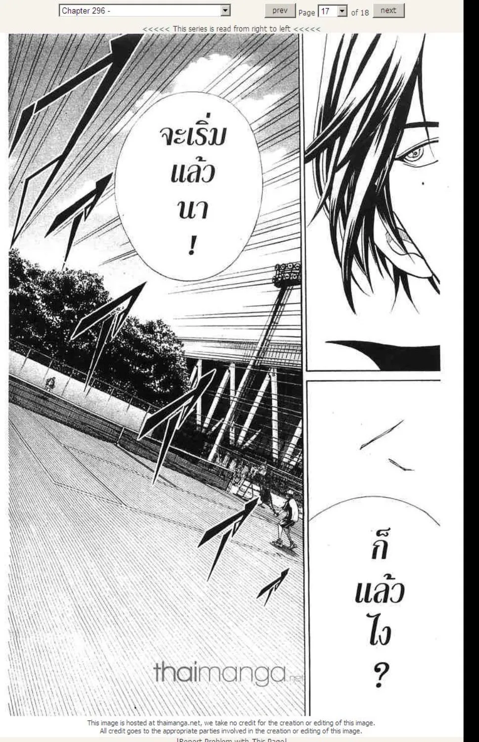 Prince of Tennis - หน้า 12