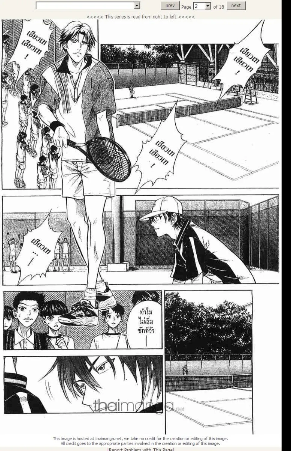 Prince of Tennis - หน้า 15