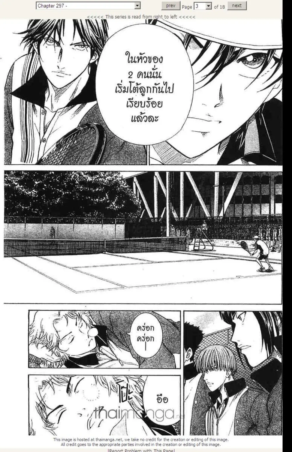 Prince of Tennis - หน้า 16