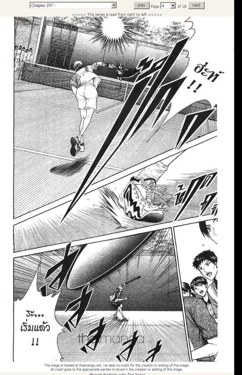 Prince of Tennis - หน้า 17