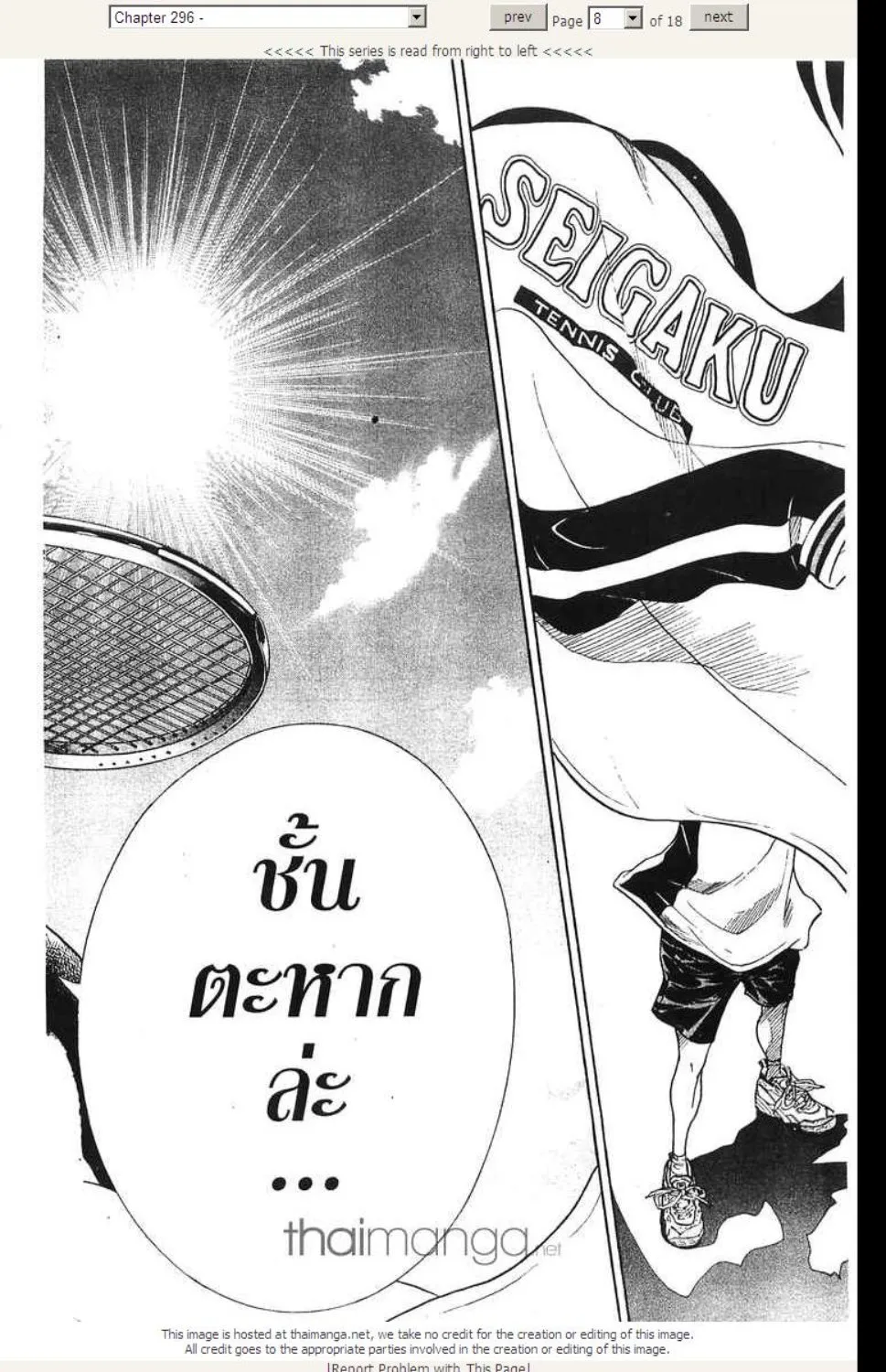 Prince of Tennis - หน้า 3