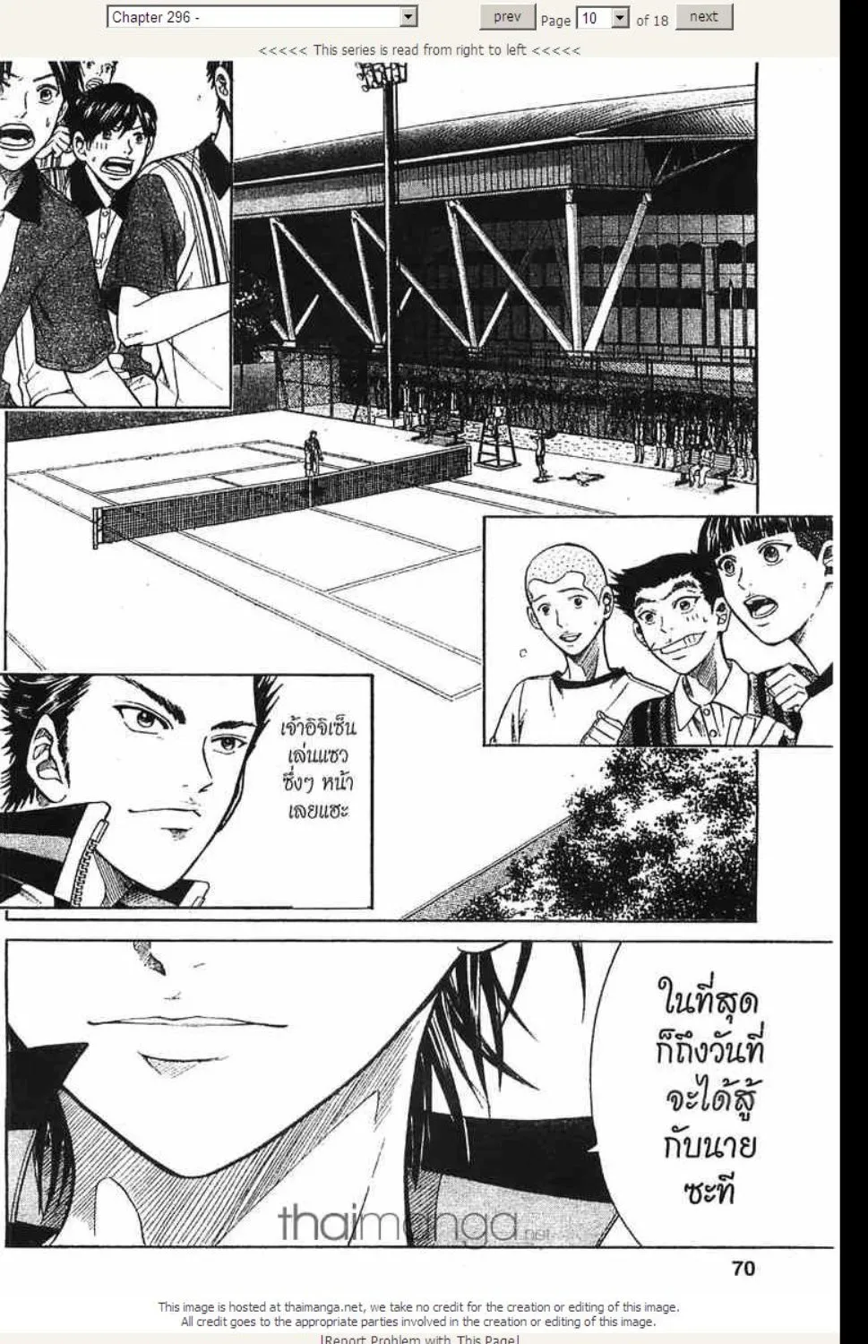 Prince of Tennis - หน้า 5