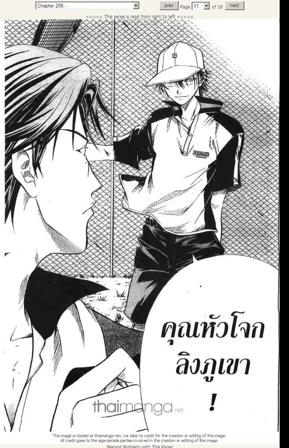 Prince of Tennis - หน้า 6