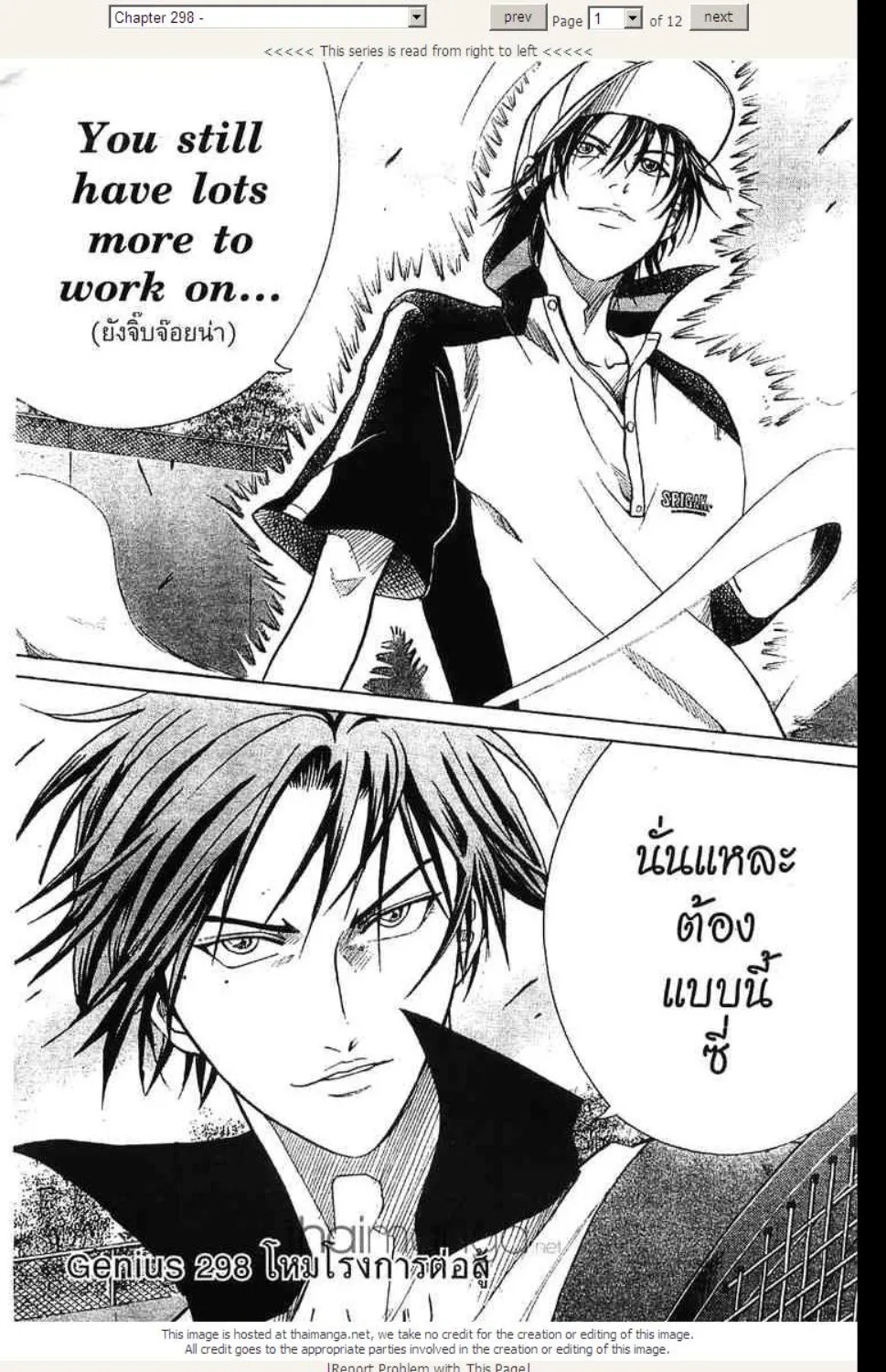 Prince of Tennis - หน้า 14