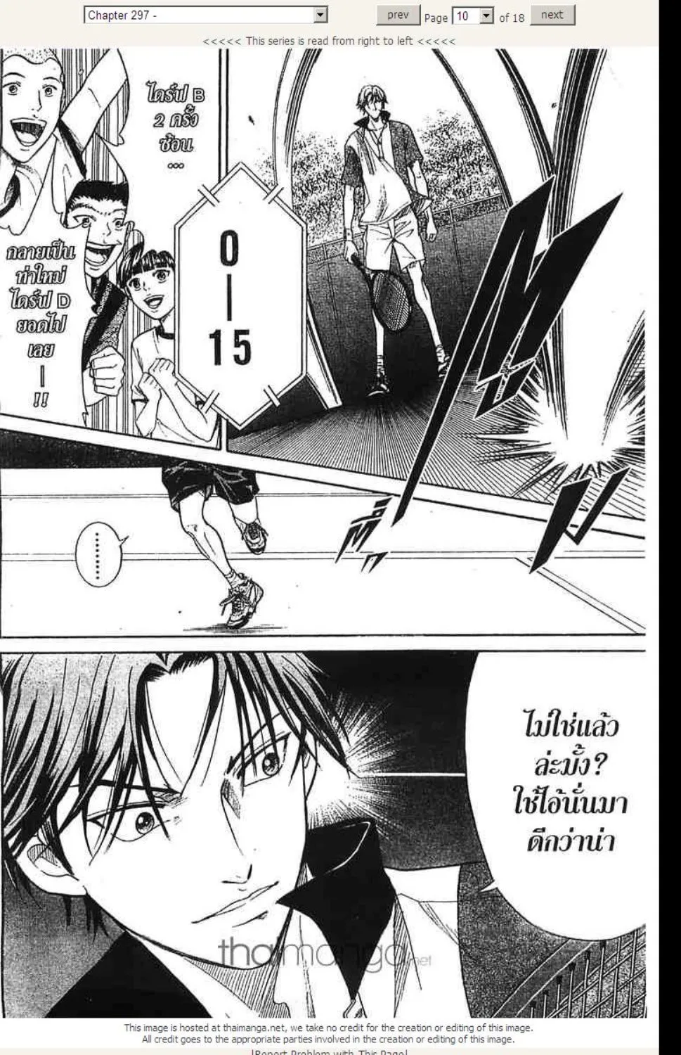 Prince of Tennis - หน้า 5