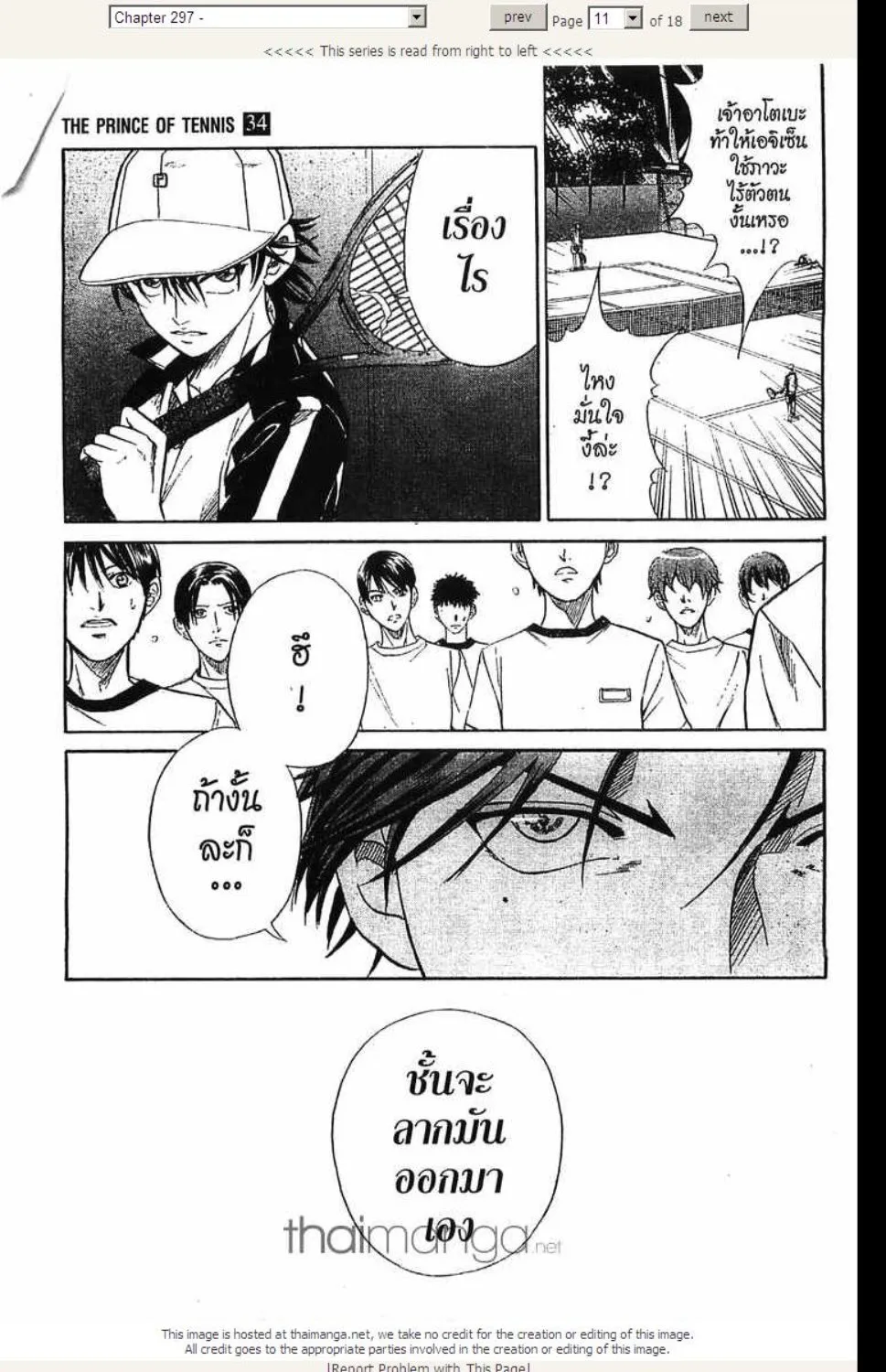 Prince of Tennis - หน้า 6