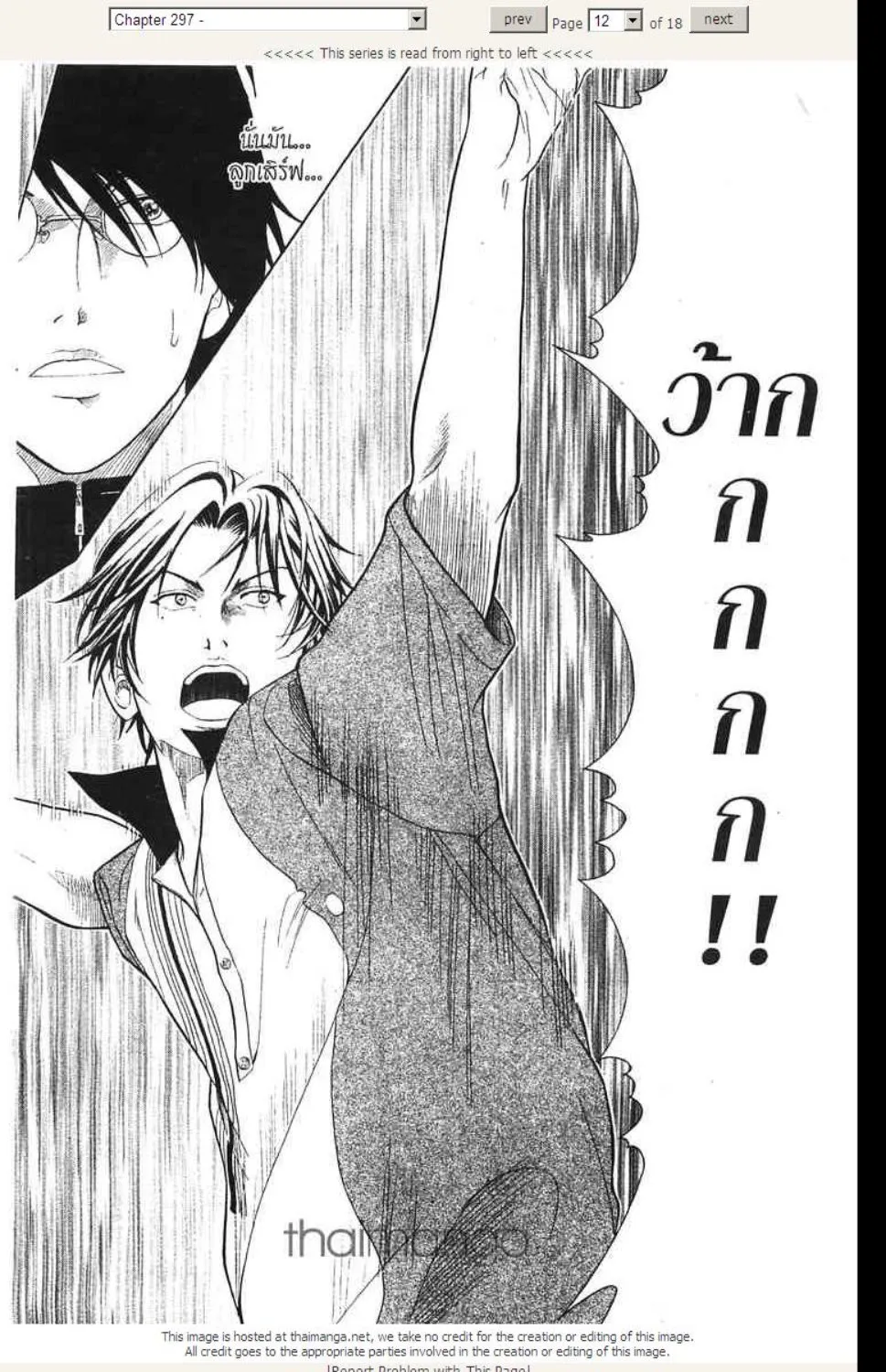 Prince of Tennis - หน้า 7