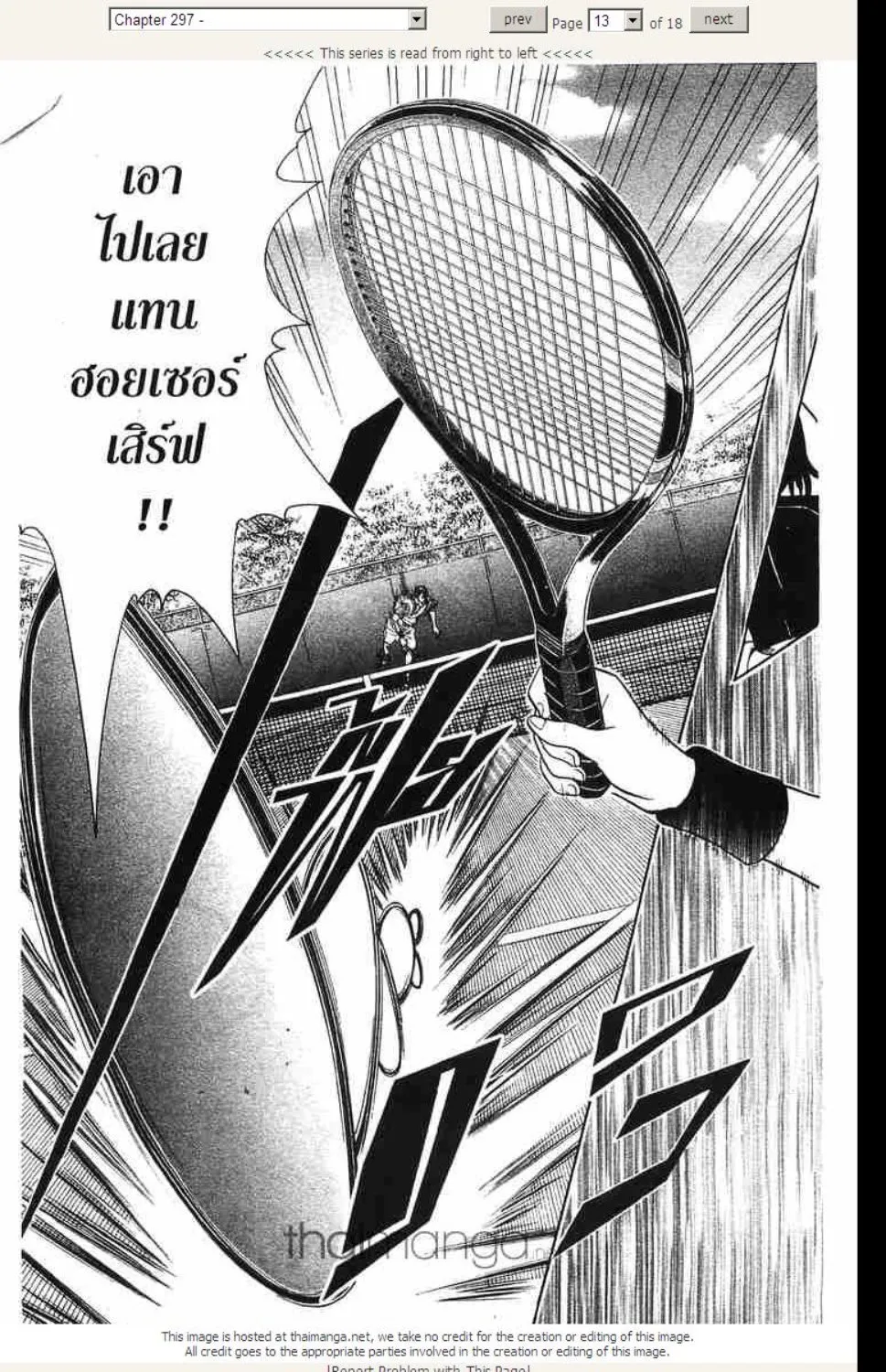 Prince of Tennis - หน้า 8