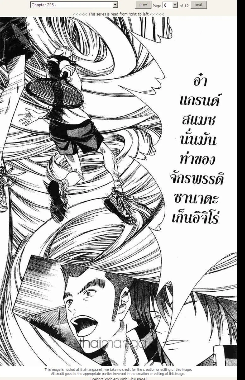 Prince of Tennis - หน้า 1