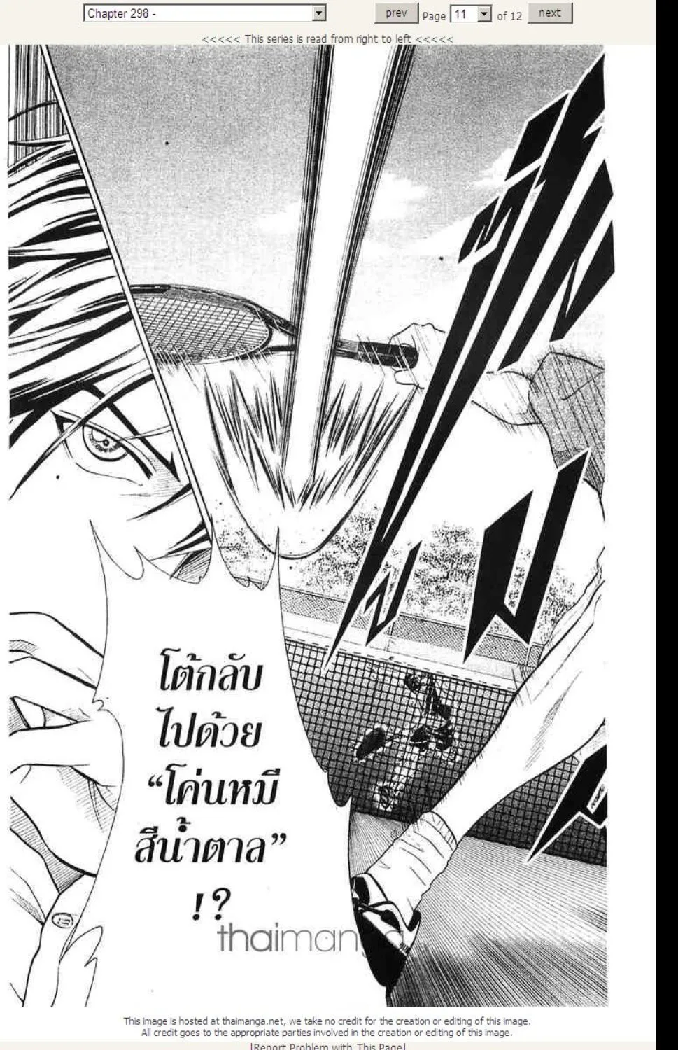 Prince of Tennis - หน้า 4