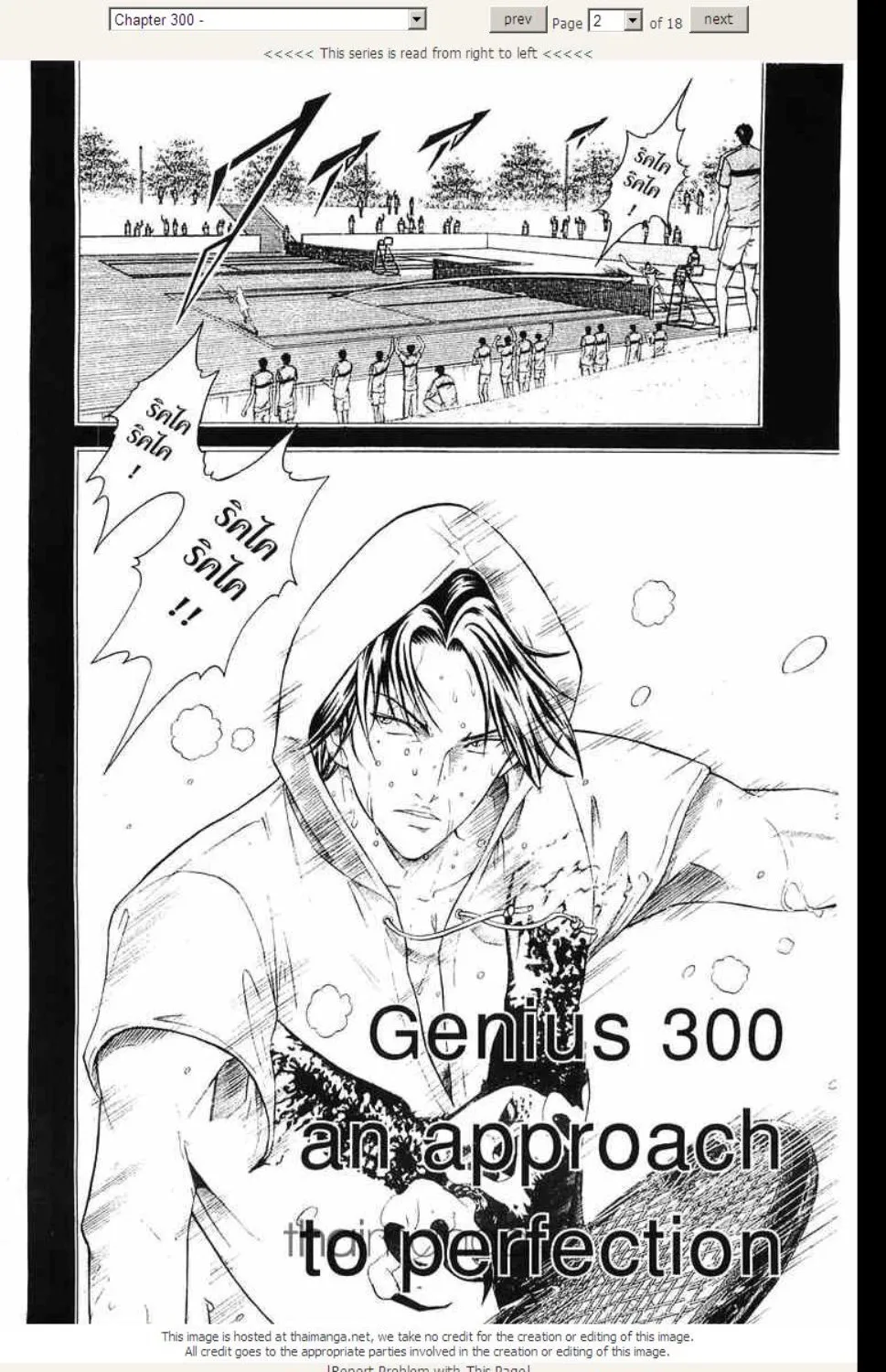 Prince of Tennis - หน้า 14