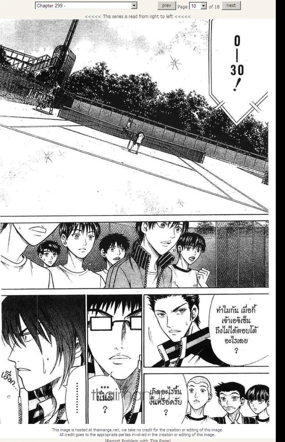 Prince of Tennis - หน้า 4