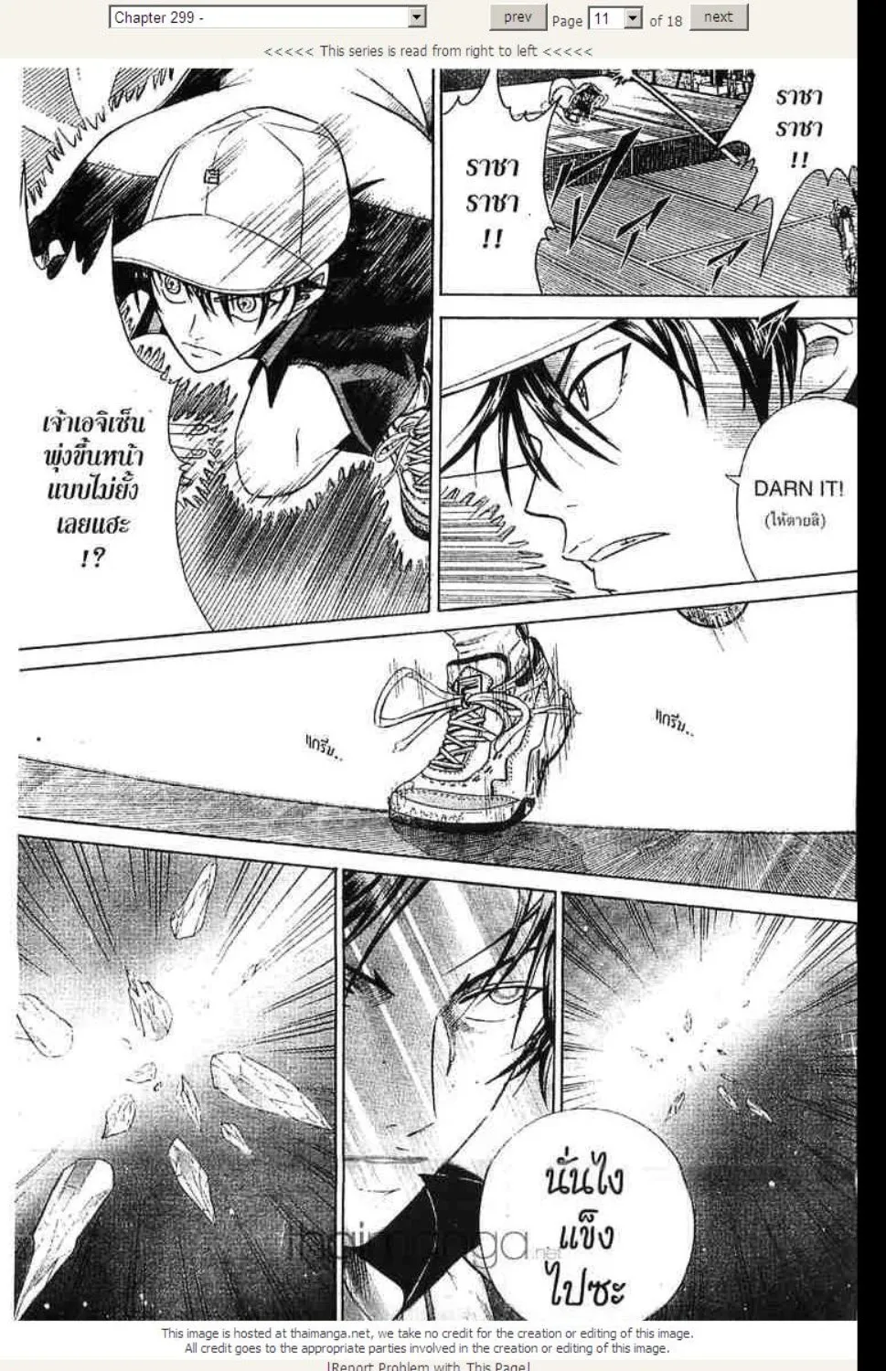 Prince of Tennis - หน้า 5