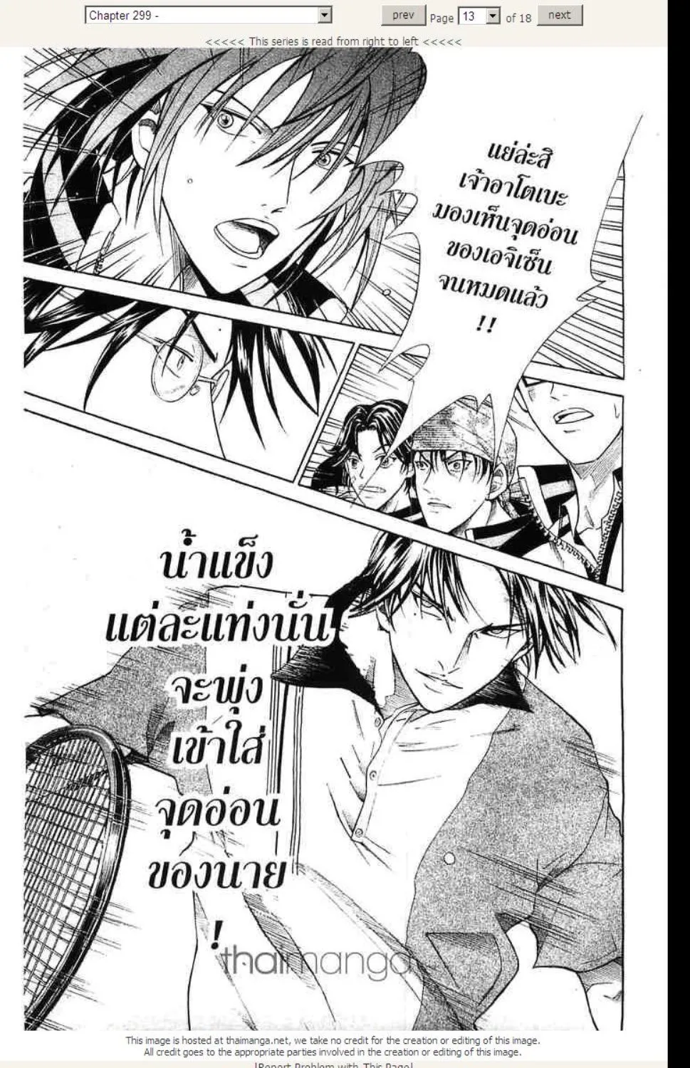 Prince of Tennis - หน้า 7