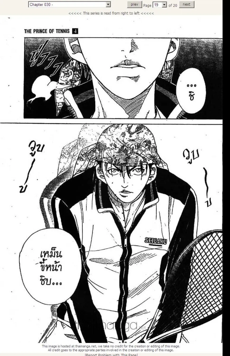 Prince of Tennis - หน้า 16