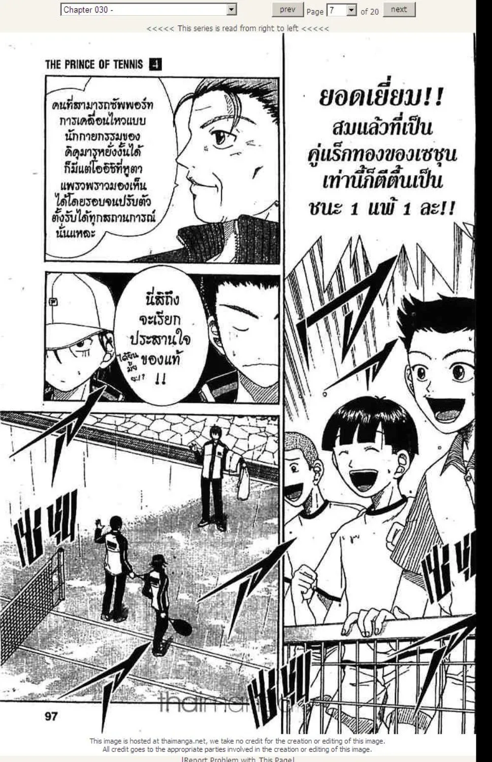 Prince of Tennis - หน้า 4