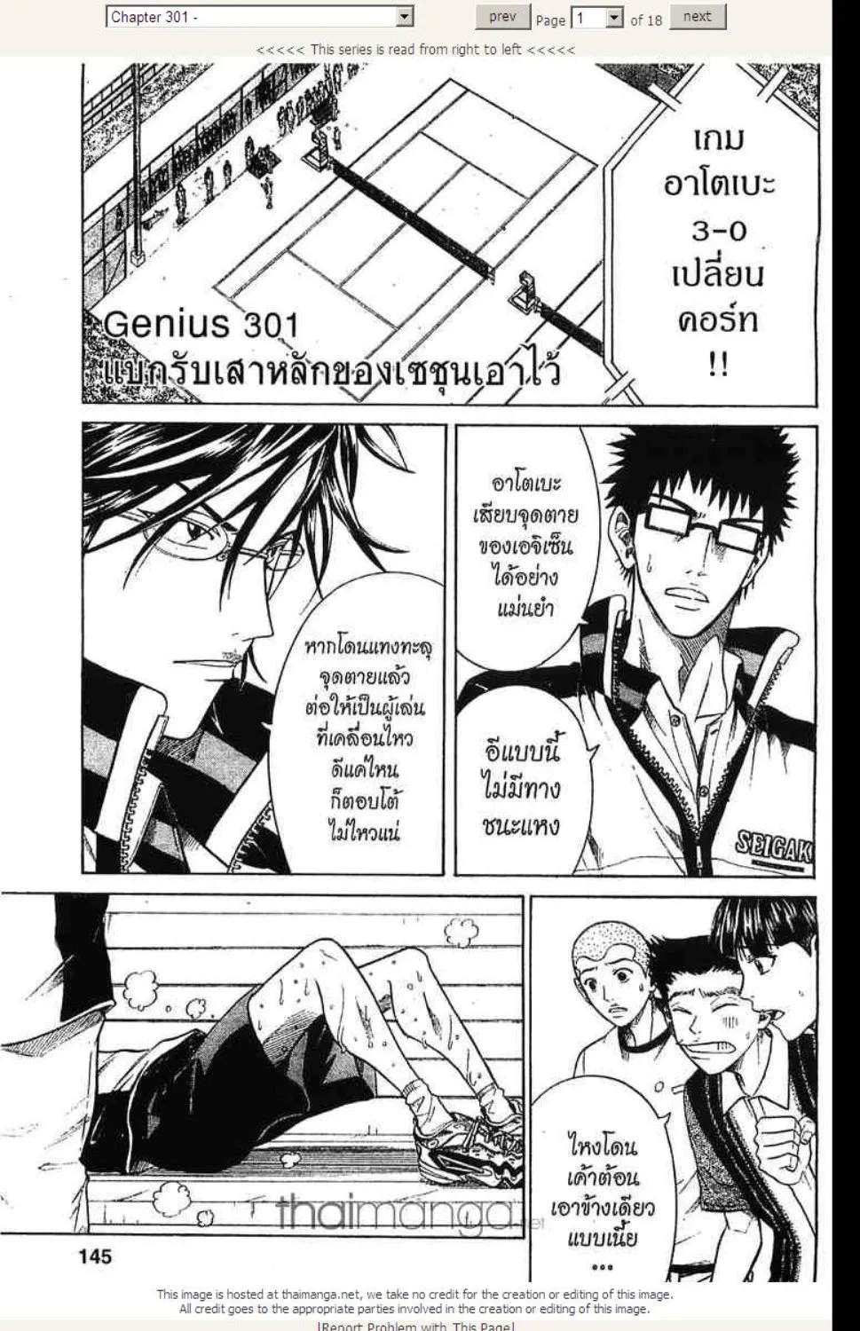 Prince of Tennis - หน้า 13