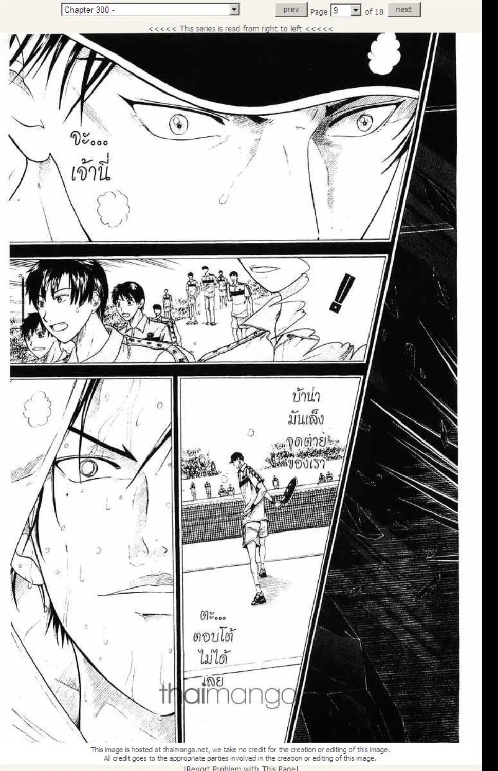 Prince of Tennis - หน้า 3