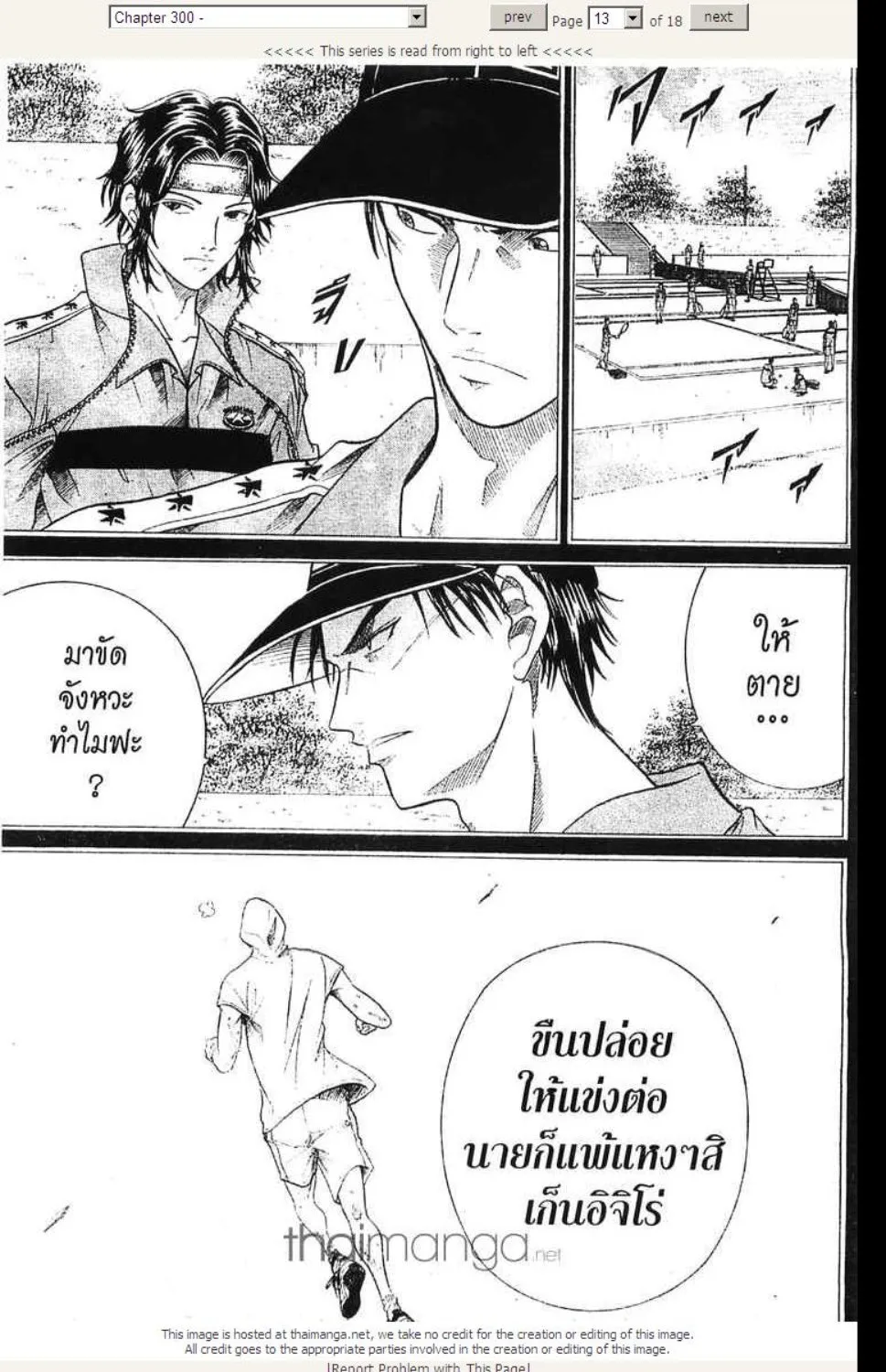 Prince of Tennis - หน้า 7