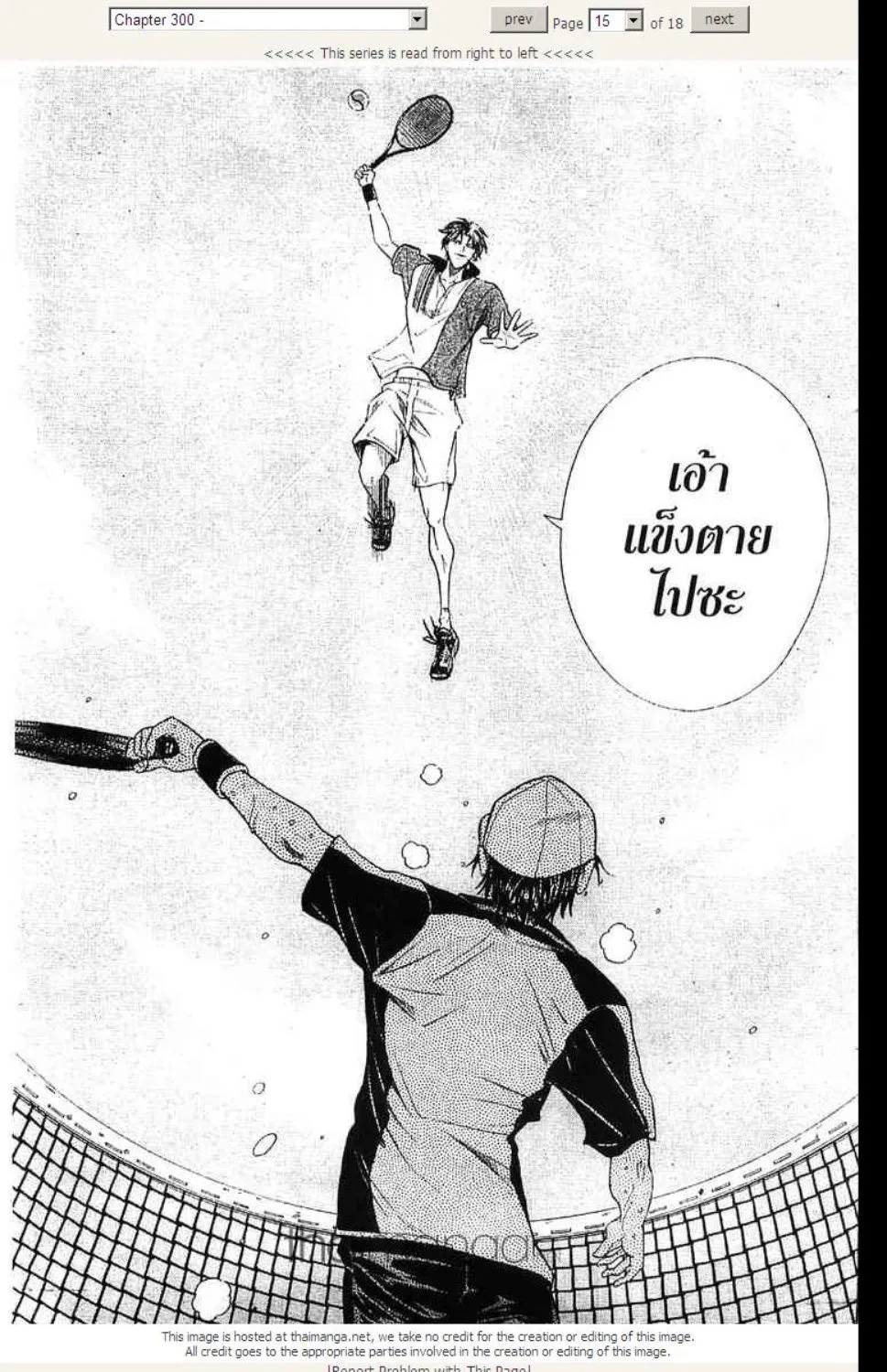 Prince of Tennis - หน้า 9