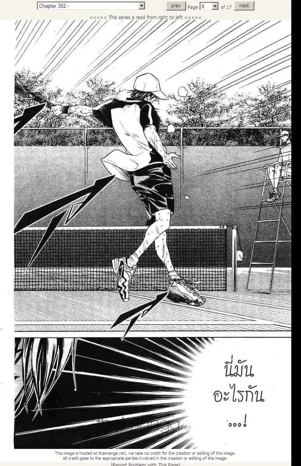 Prince of Tennis - หน้า 18