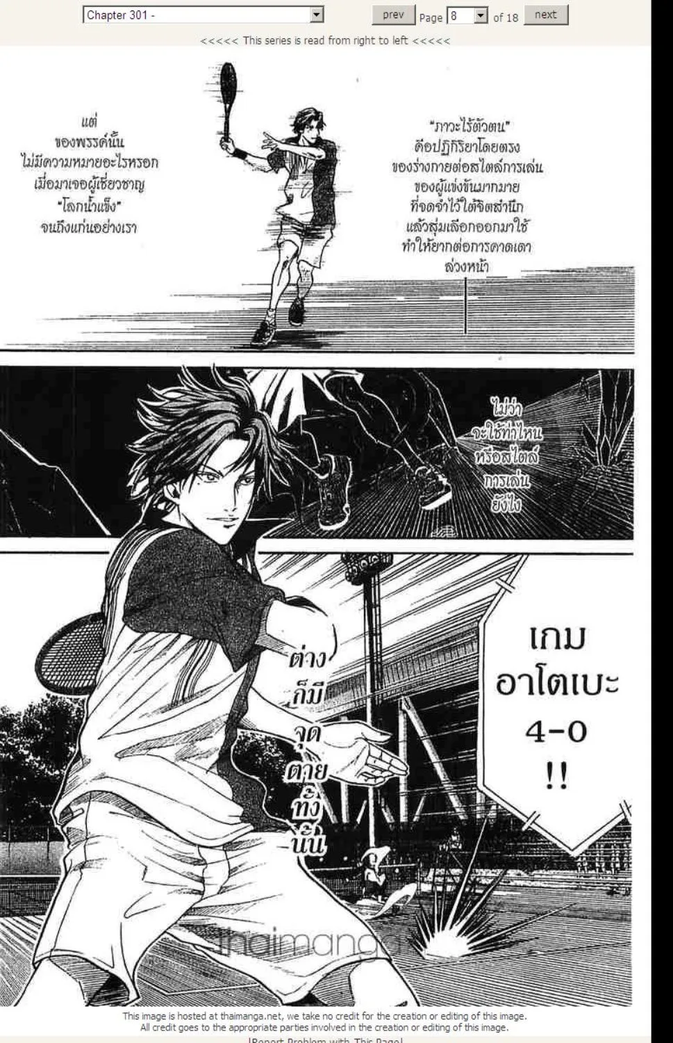 Prince of Tennis - หน้า 2