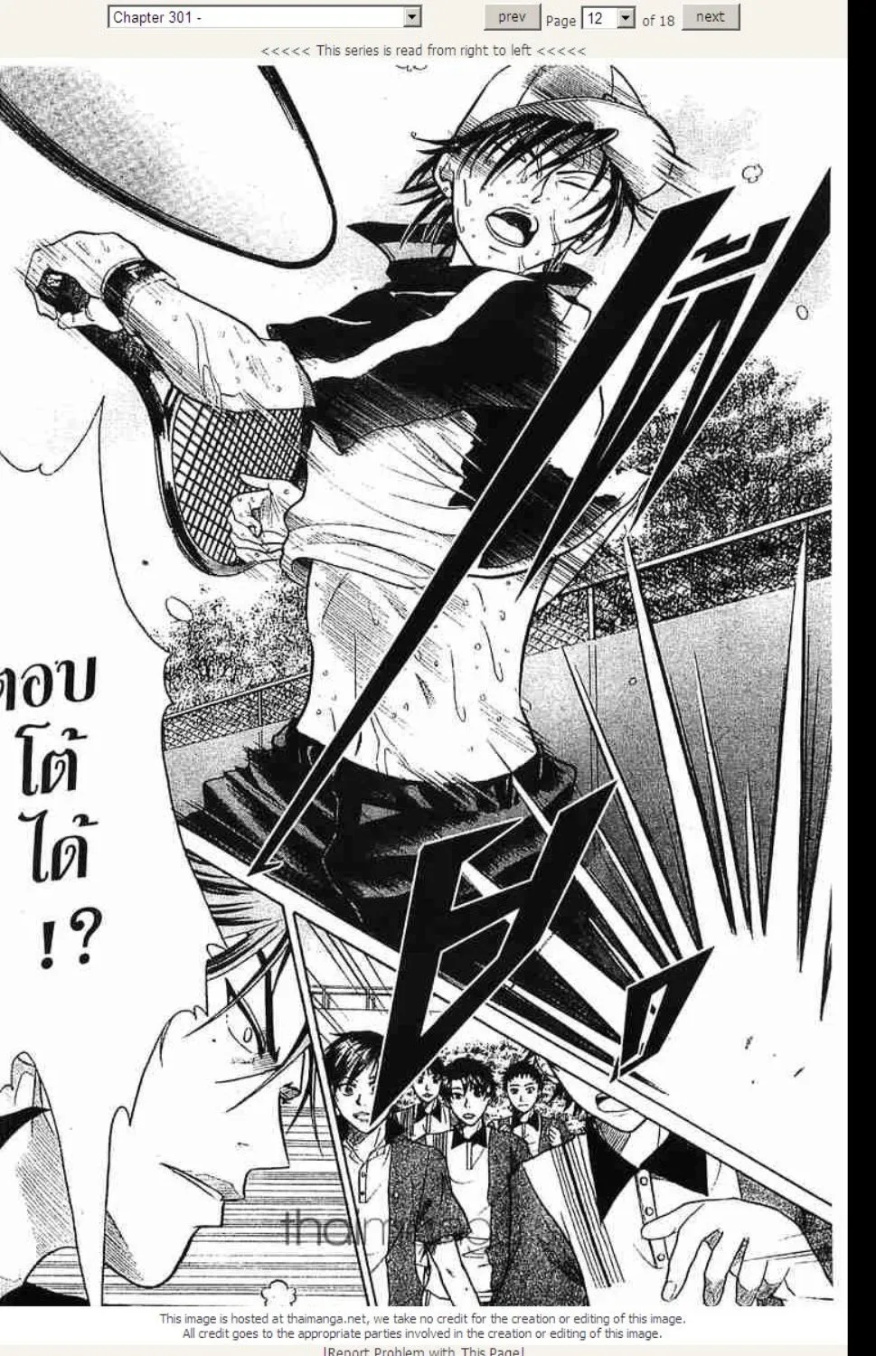 Prince of Tennis - หน้า 6