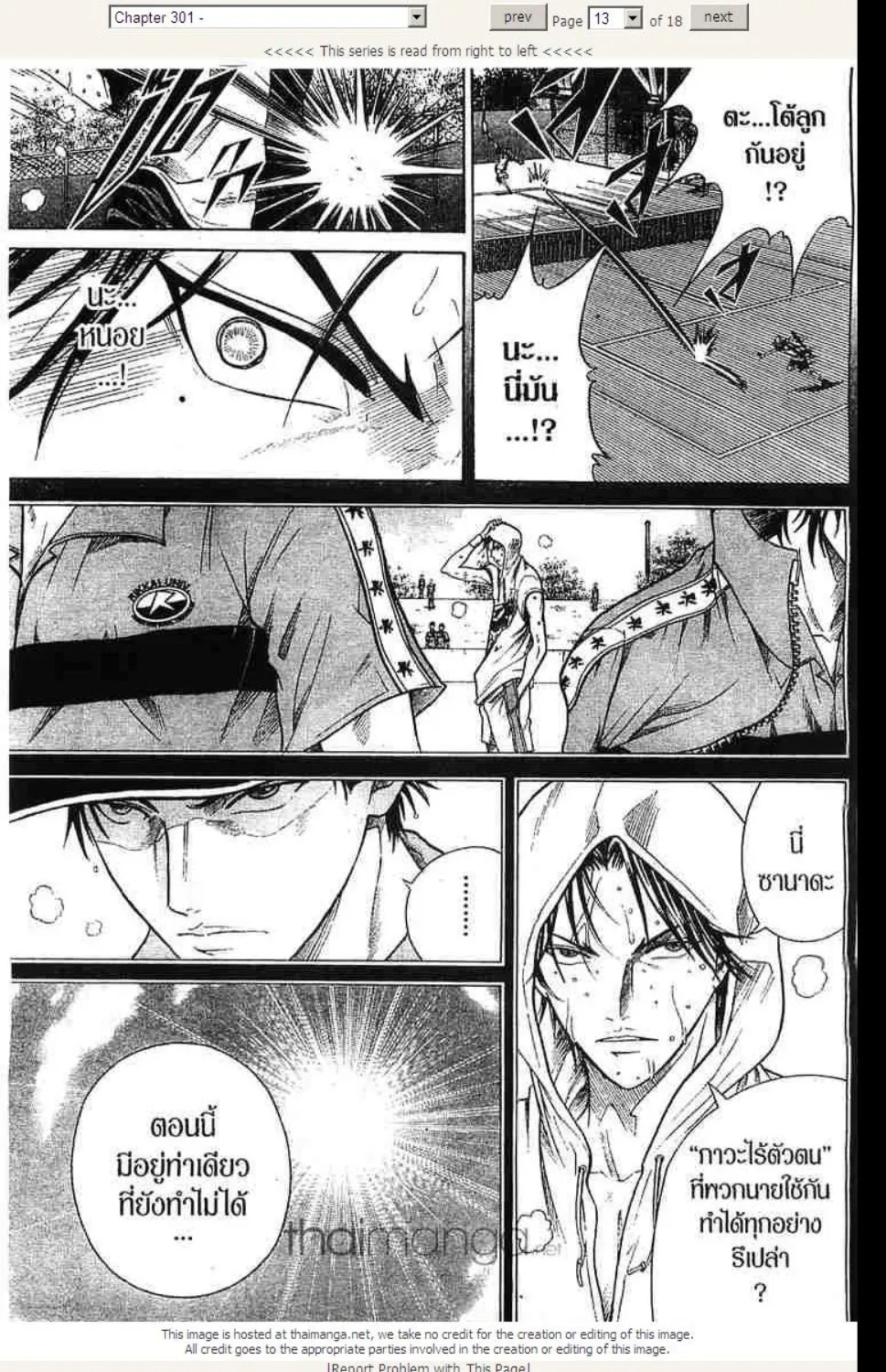 Prince of Tennis - หน้า 7